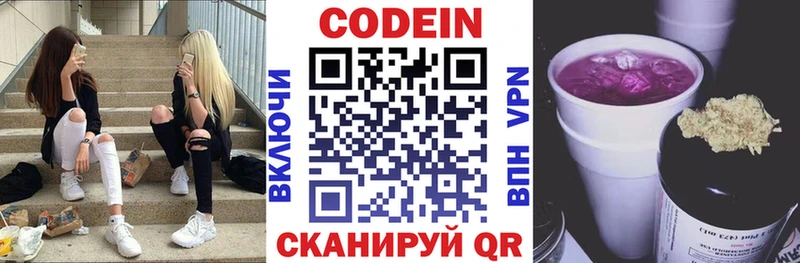 Кодеиновый сироп Lean Purple Drank  Жердевка 