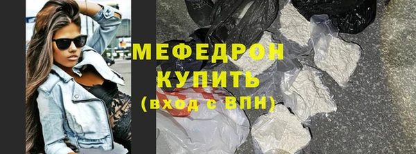 меф Белокуриха