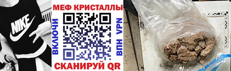 купить закладку Жердевка МЯУ-МЯУ кристаллы